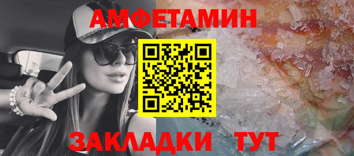 Белая Калитва  АМФЕТАМИН 97%  гидра ONION  Amphetamine  Вход с VPN  Amphetamine 