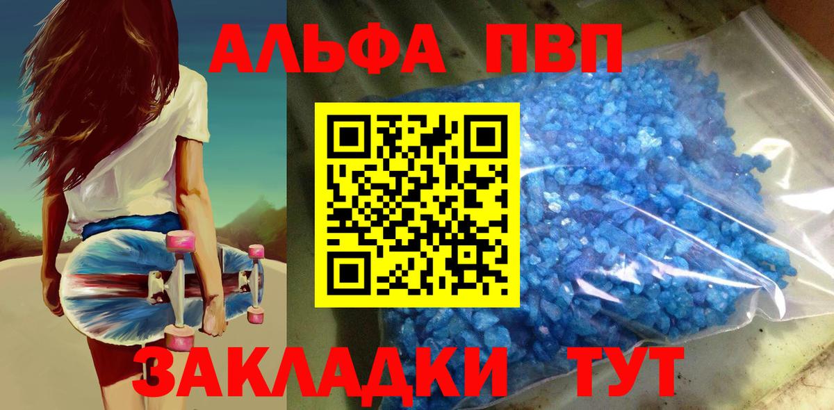 Белая Калитва  Alfa_PVP Crystall  Альфа ПВП  цены наркотик  Вход с VPN  A-PVP мука 