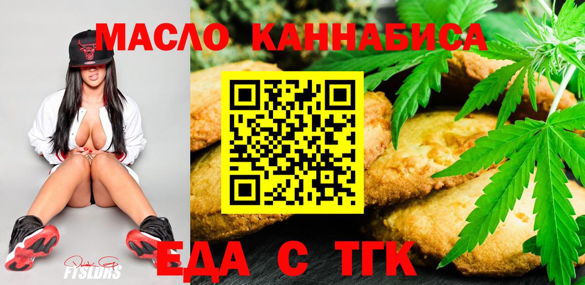 Canna-Cookies марихуана Белая Калитва