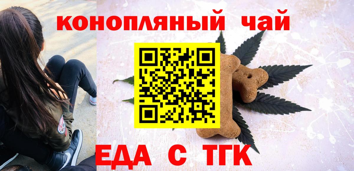 Белая Калитва  Печенье с ТГК конопля  Вход с VPN 