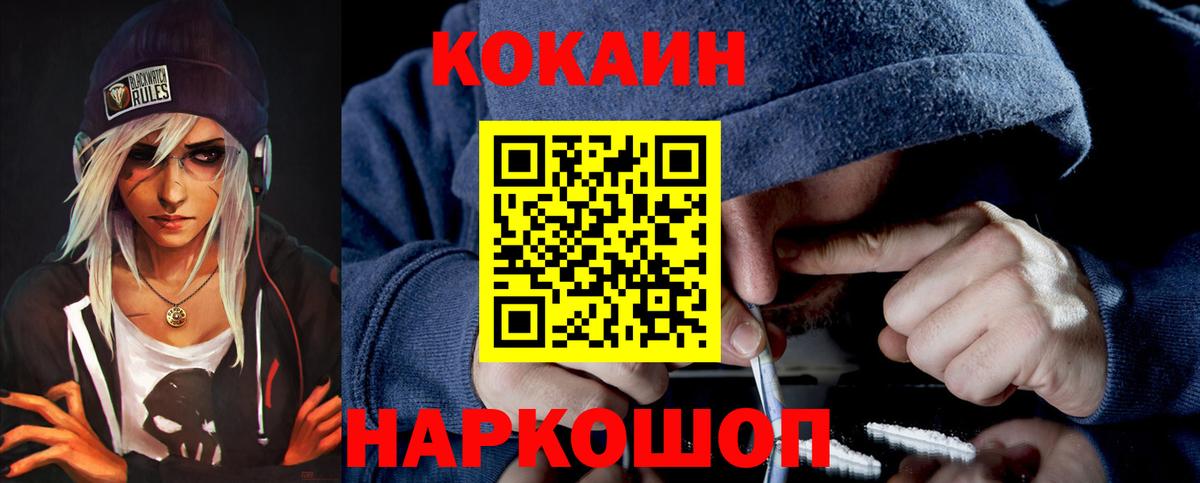 Белая Калитва  Кокаин Fish Scale  Вход с VPN  COCAIN FishScale 