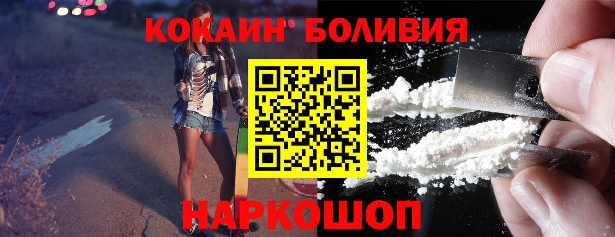 Кокаин Эквадор Белая Калитва