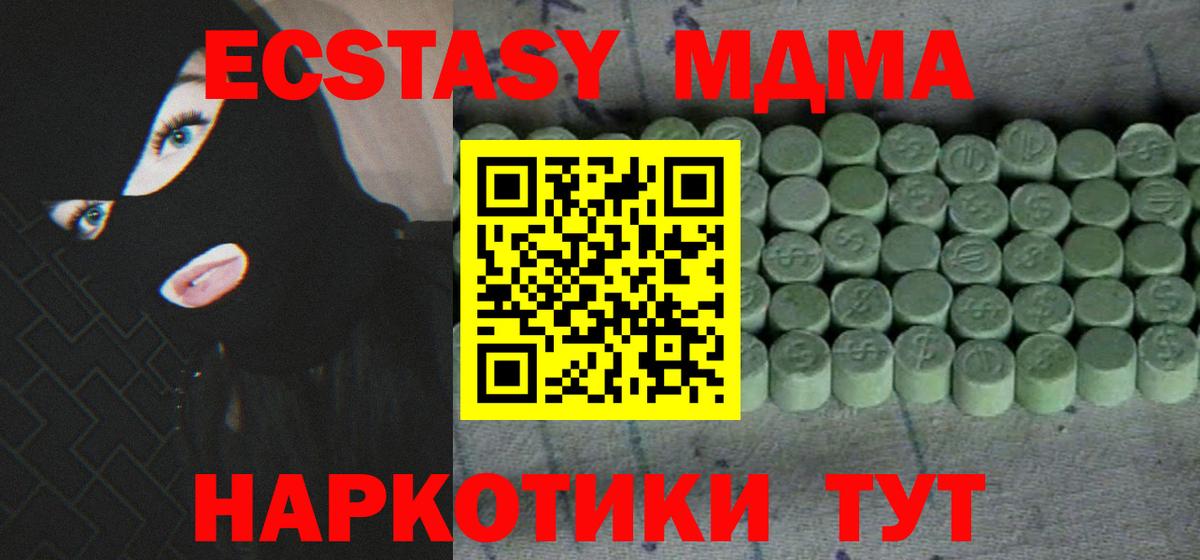 Ecstasy 250 мг Белая Калитва