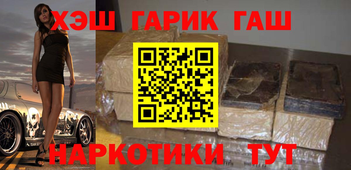 ГАШИШ гашик  Вход с VPN  Гашиш  ГАШИШ Ice-O-Lator  Белая Калитва 