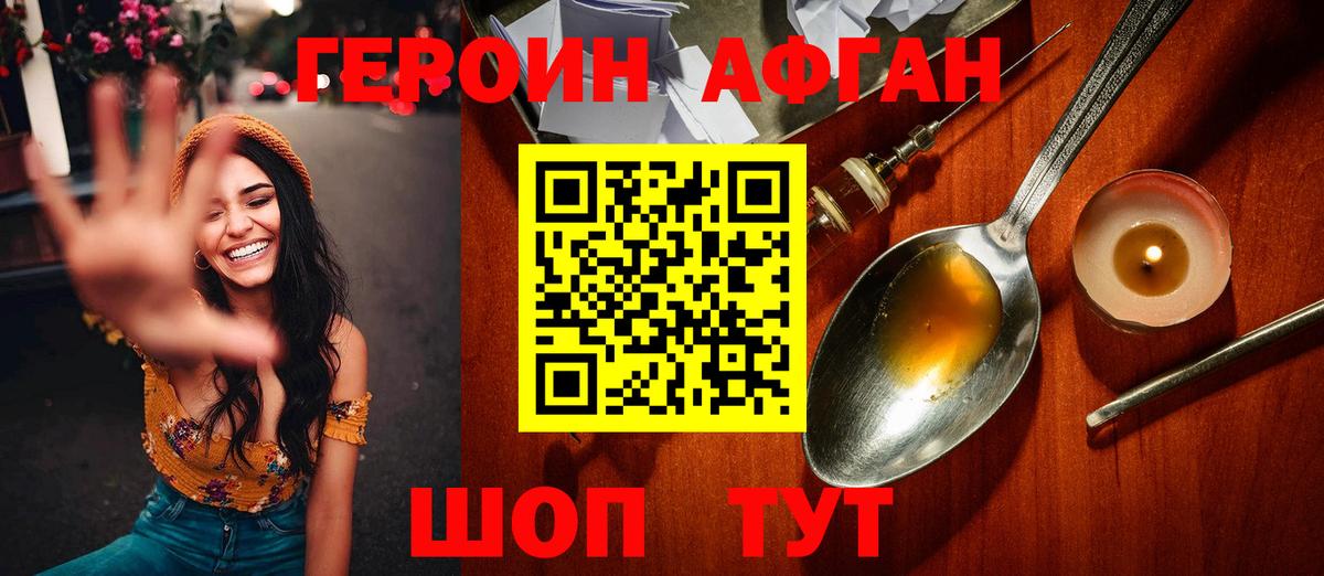 Героин  Героин Heroin  Вход с VPN  Белая Калитва 