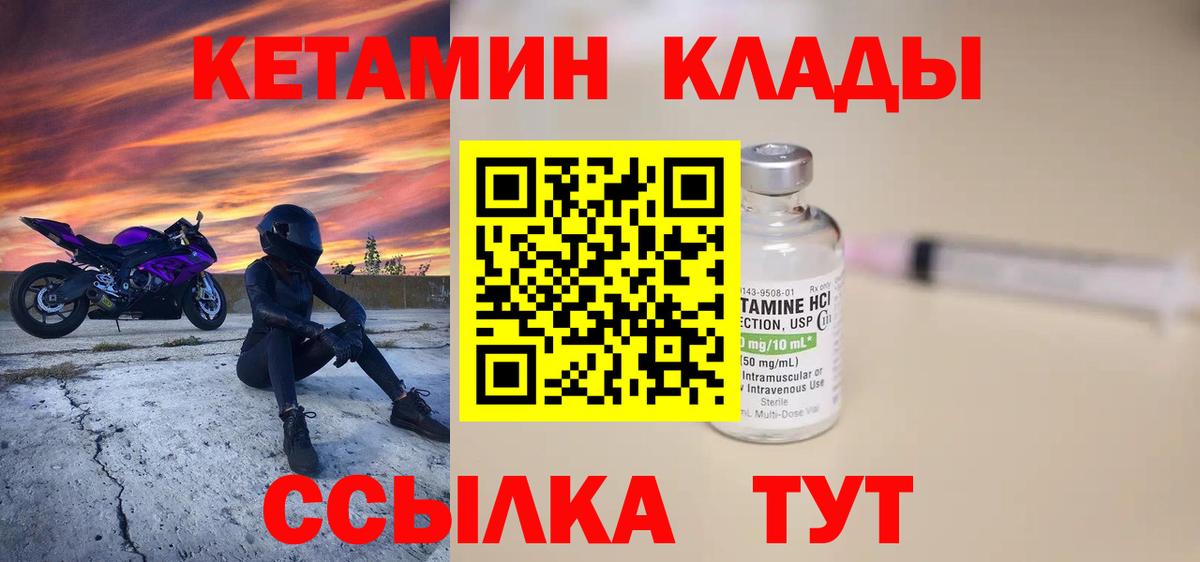 КЕТАМИН VHQ Белая Калитва
