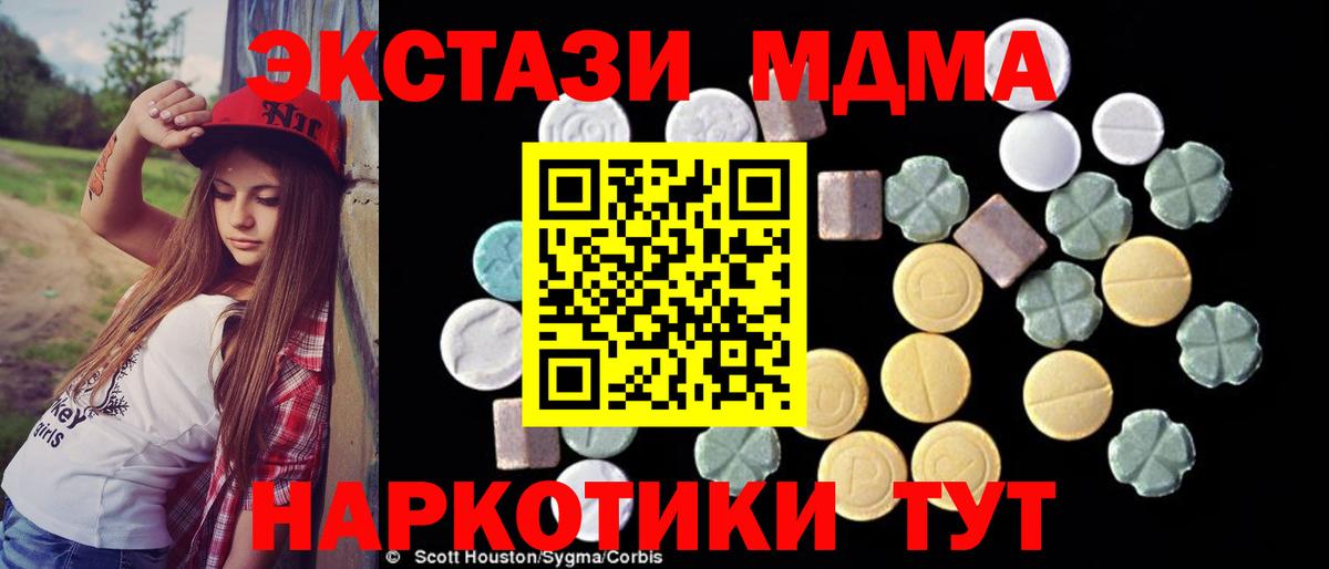 Белая Калитва  МДМА молли  Вход с VPN  MDMA  MDMA кристаллы 