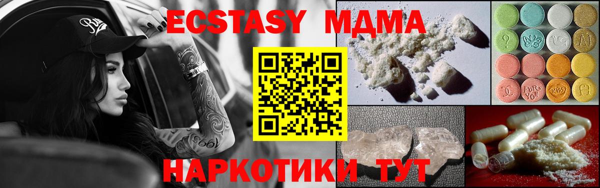 МДМА crystal Белая Калитва
