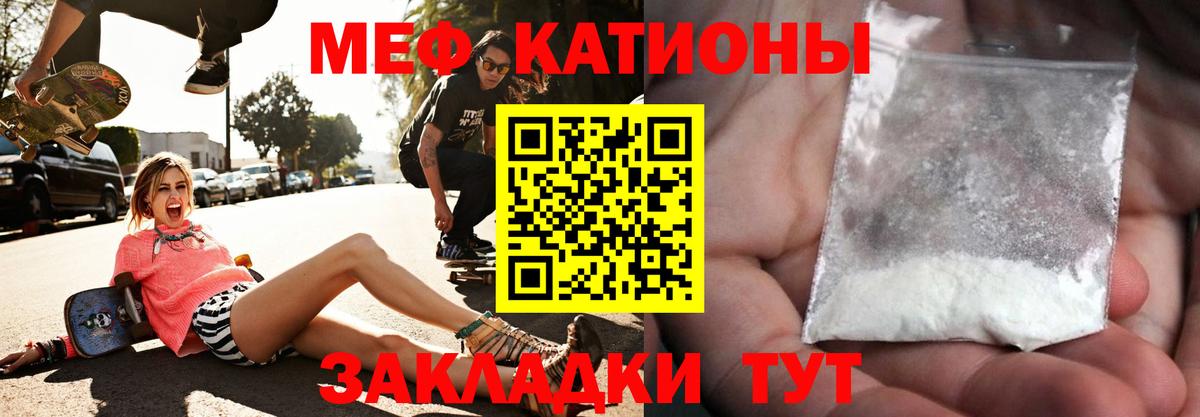 МЕФ мяу мяу  МЯУ-МЯУ  Белая Калитва  Вход с VPN  МЯУ-МЯУ 