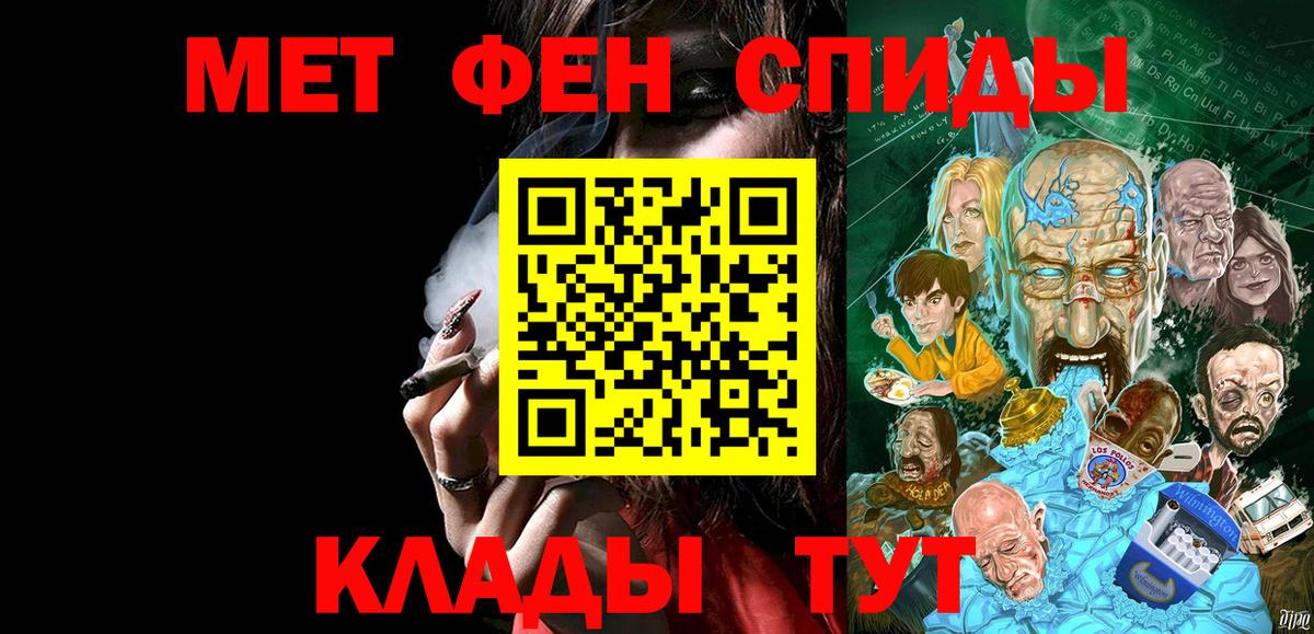 Метамфетамин Methamphetamine Белая Калитва