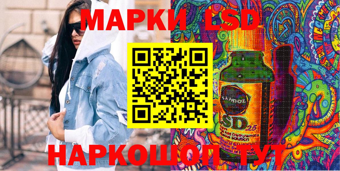 Наркотические марки 1,8мг  Вход с VPN  Белая Калитва  Марки 25I-NBOMe  купить закладку  Наркотические марки 1,8мг 
