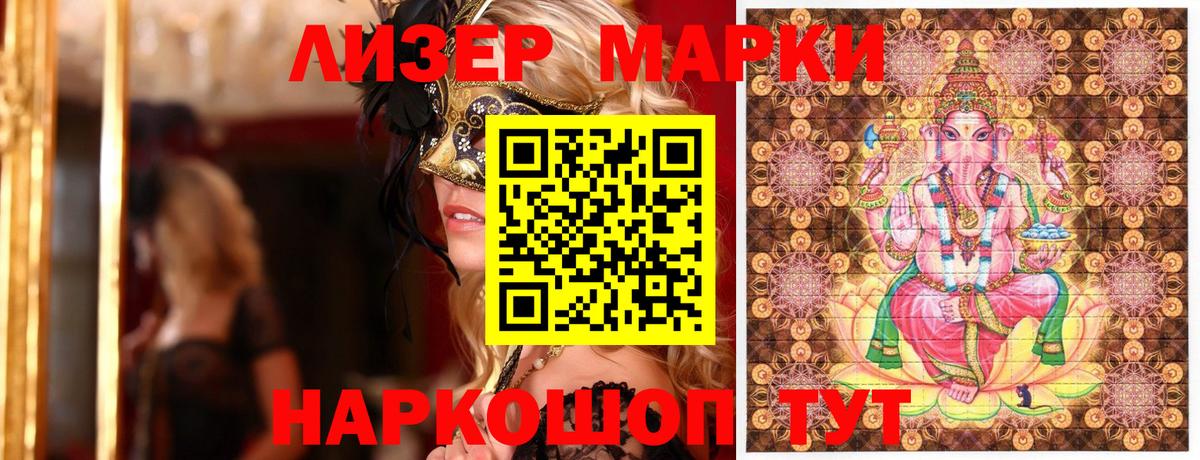 Марки NBOMe 1,5мг Белая Калитва