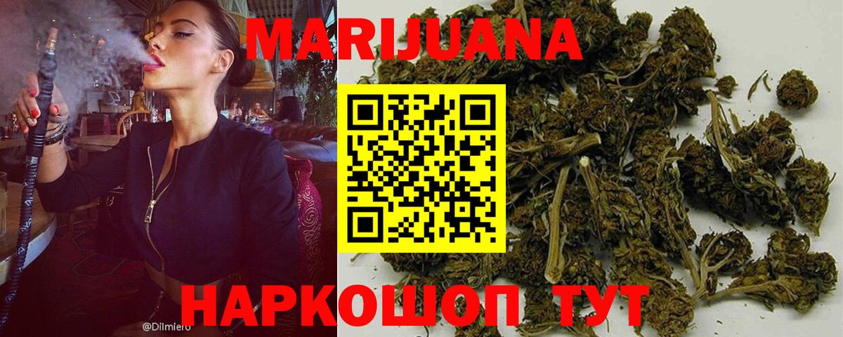 Белая Калитва  Бошки Шишки планчик  Конопля план  Вход с VPN 